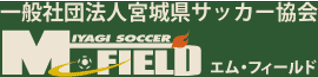 宮城県サッカー協会
